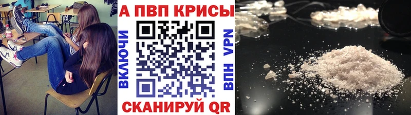 Alfa_PVP Crystall  Светлый 