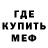 Метадон белоснежный AlmondChic