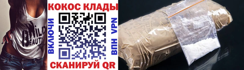 Кокаин FishScale  цены наркотик  Светлый 