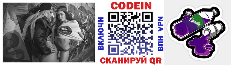 дарнет шоп  omg рабочий сайт  это Telegram  Светлый  Codein Purple Drank 
