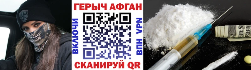 закладки  Светлый  ГЕРОИН Heroin 
