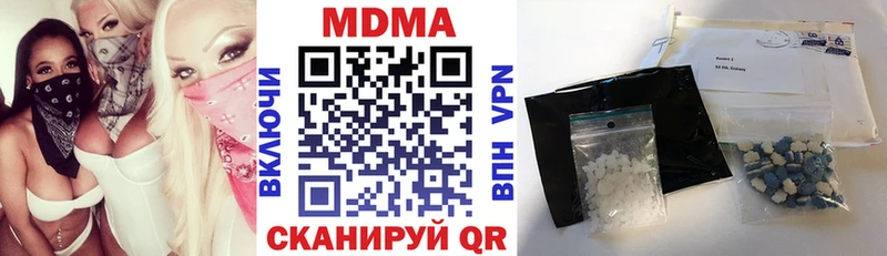 МДМА молли  где купить наркотик  Светлый 