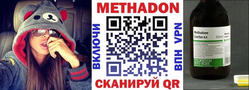 Метадон белоснежный  нарко площадка состав  Светлый 